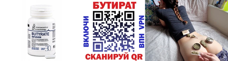 БУТИРАТ 1.4BDO кракен ссылки Сольвычегодск магазин продажи наркотиков