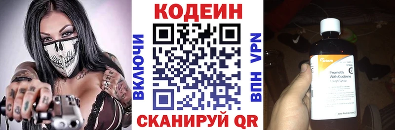 Codein Purple Drank  Сольвычегодск 