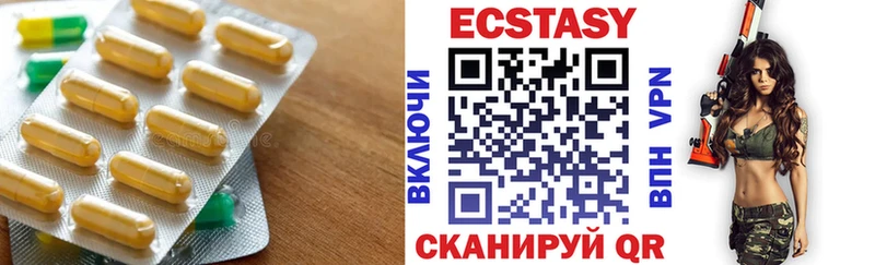 Экстази XTC  маркетплейс состав  Сольвычегодск 