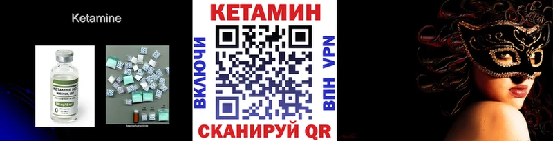 что такое наркотик Сольвычегодск КЕТАМИН VHQ
