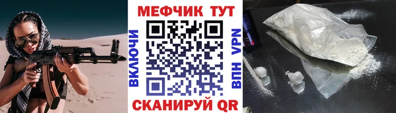 Меф мяу мяу  Сольвычегодск 