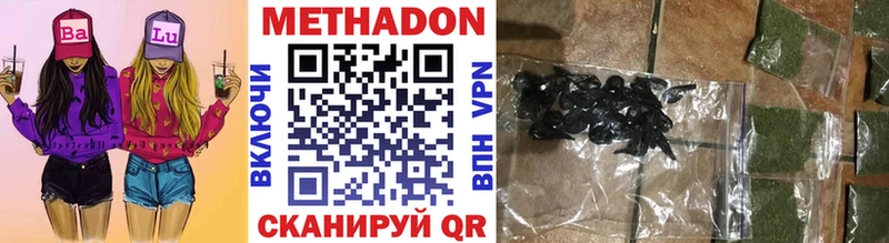 цены наркотик  Сольвычегодск  МЕТАДОН methadone 